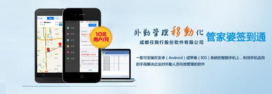 管家婆簽到通 企業(yè)外勤管理的移動(dòng)化辦公打卡系統(tǒng)