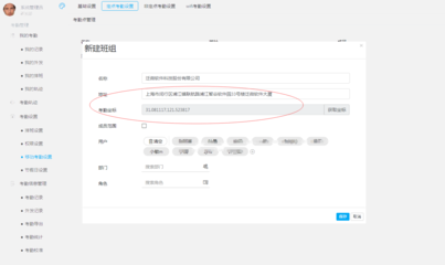 辦公打卡系統(tǒng) 提升中小組織辦公效率的數(shù)字化利器