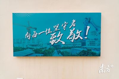 生益科技多措并舉筑牢防疫屏障，辦公打卡系統助力復工率超90%